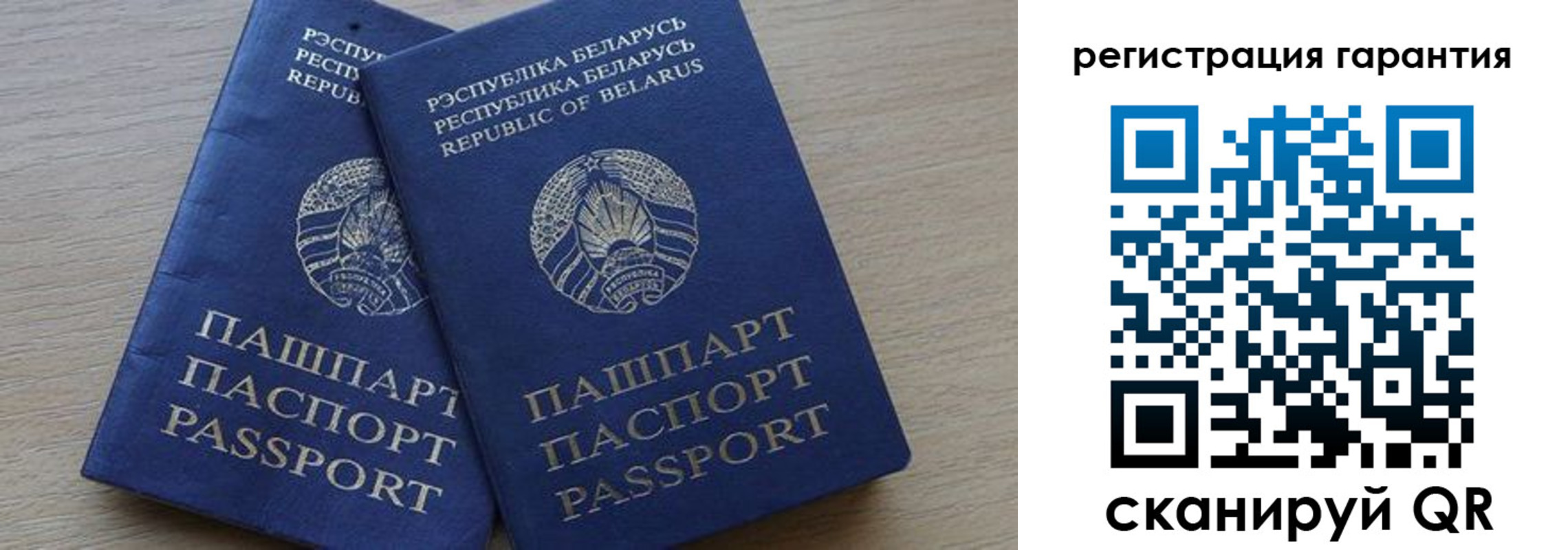 прописка для работы в Алтае