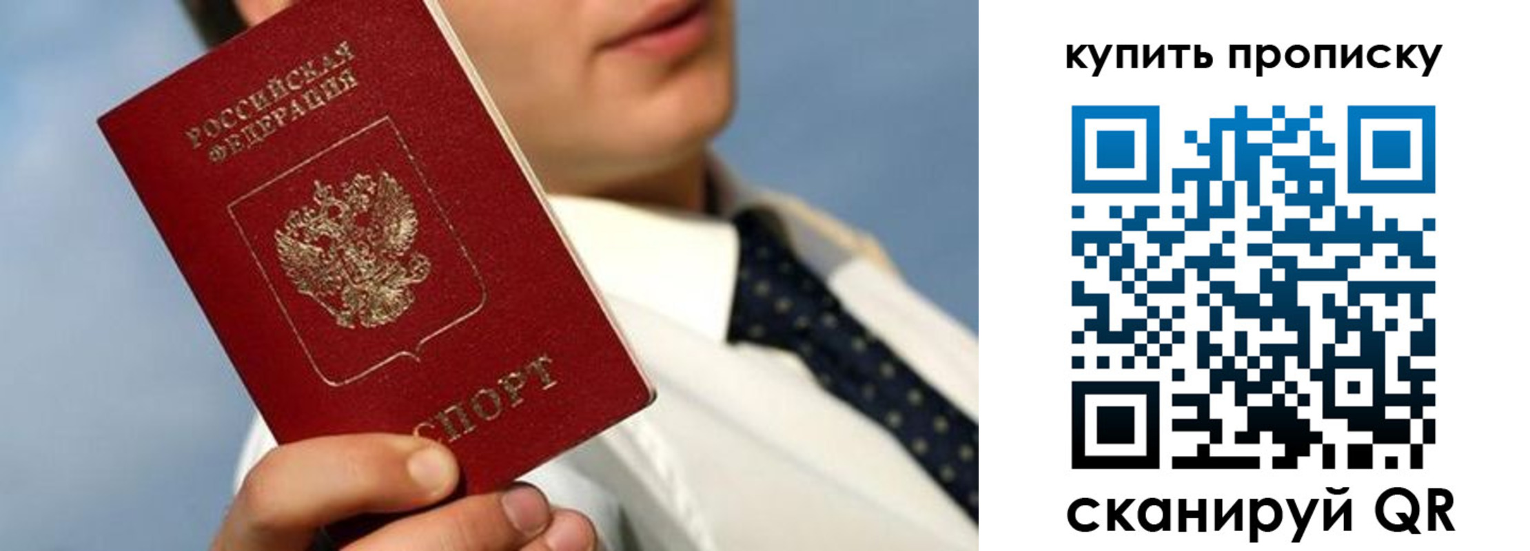 временная регистрация для школы в Алтае