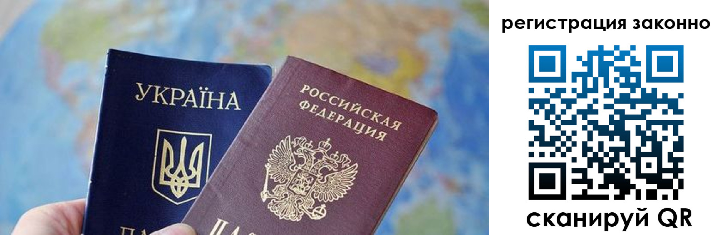 прописка для работы в Алтае