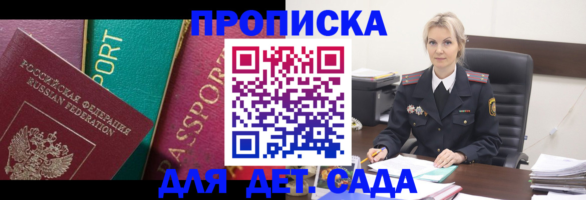 временная регистрация поиск в Алтае