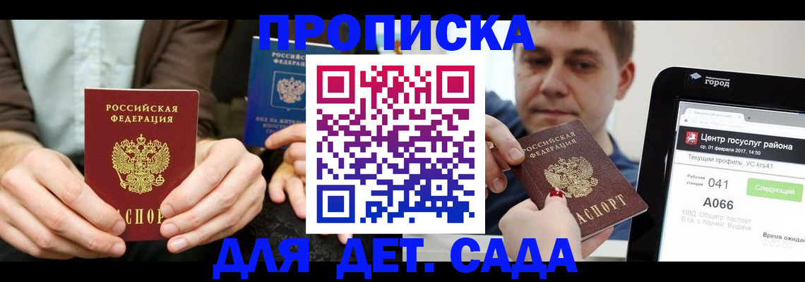 временная регистрация госуслуги в Алтае