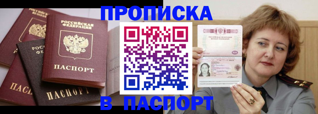 временная регистрация законно в Алтае