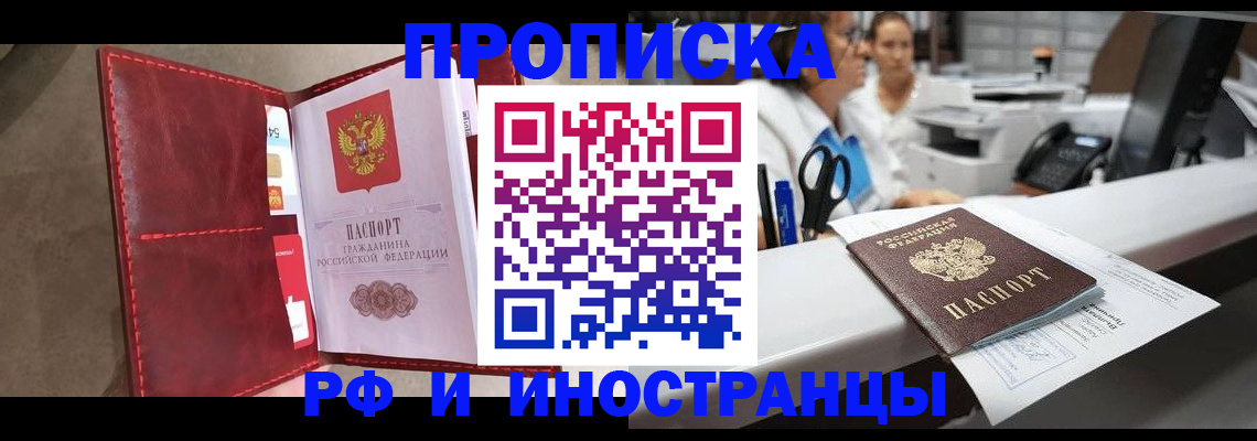 миграционный учет в Алтае