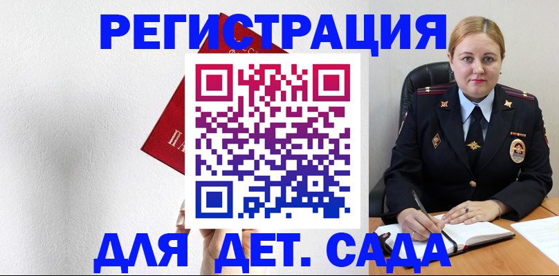 прописка иностранных граждан в Алтае